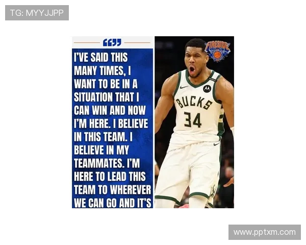 字母哥回应被交易传闻称未看报道否认更想加盟尼克斯